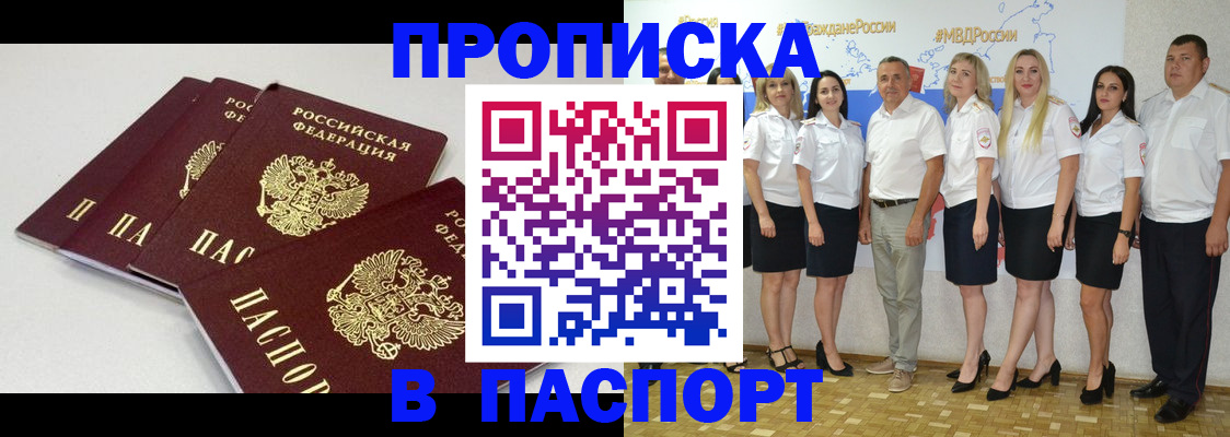 временная регистрация в квартире в Пензе