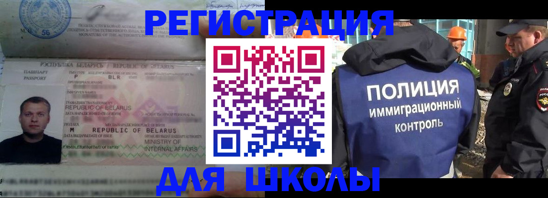 временная регистрация купить в Пензе